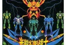 幻影战士,穿梭时空的传奇冒险