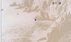 悬崖上的爱,爱意永恒——一段惊心动魄的悬崖恋情