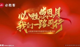 一路同行,携手共进，共创辉煌