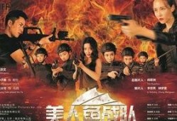 美人鱼战队,海洋守护者的传奇征程