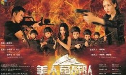 美人鱼战队,海洋守护者的传奇征程