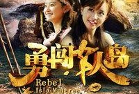 勇闯女人岛,揭秘神秘女性的神秘世界