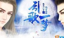 引他入梦来,引他入梦的奇幻之旅