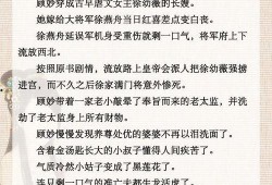 穿书女主的救赎法则,女主的救赎法则与命运逆袭