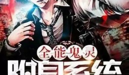 94被离婚我附身万兽纵横乡野