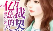 亿万总裁天天想娶我,亿万总裁的甜蜜求婚之旅