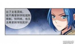 斗破苍穹之大主宰 第1季 动态漫画,逆天崛起，风云际会！