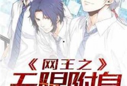 94被离婚我附身万兽纵横乡野