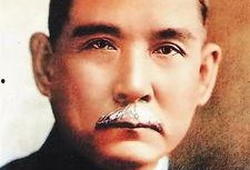 孙中山,民族复兴的先驱与民主革命的先行者